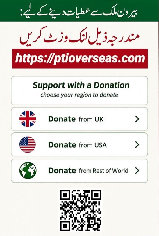 PTIOIC's tweet photo. Overseas Pakistanis can donate their contribution for the upcoming peaceful long march for the restoration of the constitution, democracy , and the rule of law in Pakistan, and for demanding that former PM Imran be given his legal rights as a prisoner in arbitrary detention. 
Please click on the link provided or scan the QR code and select your country or region to donate whatever you can. 

Every donation counts! Please help free Pakistan from the clutches of this fascist regime. 
#FreeImranKhan #ستمبر27_مارچ_ہو_کر_رہے_گا 

https://t.co/9n3Yd9uawO