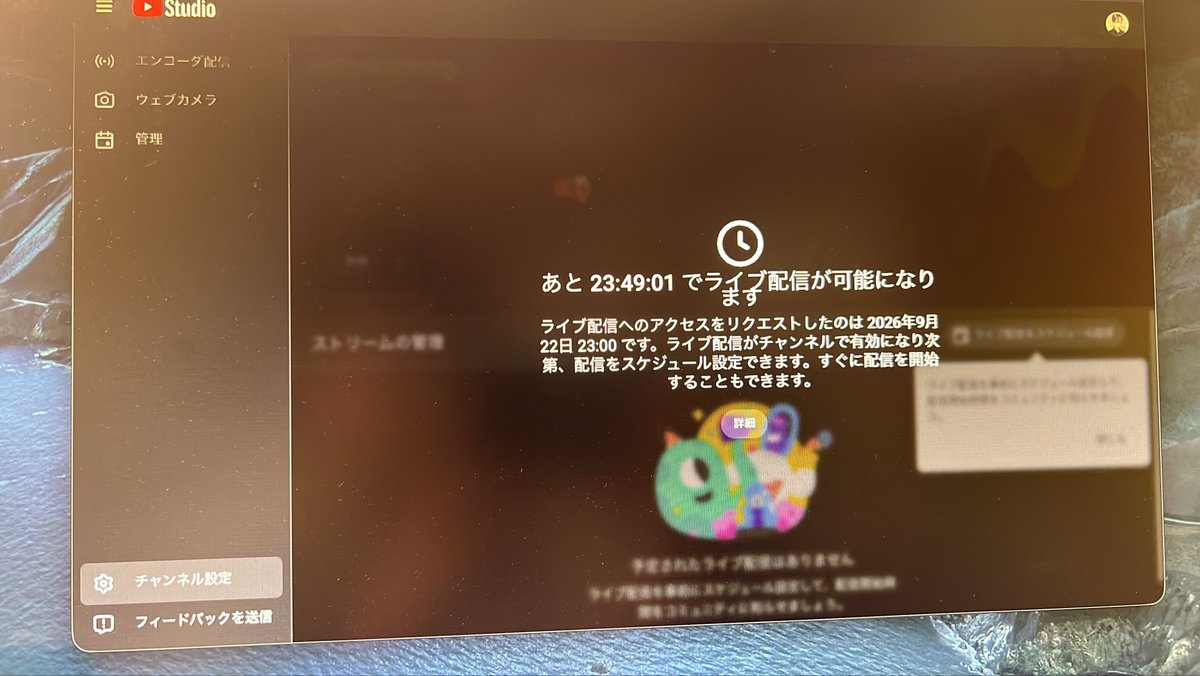 shuto_output's tweet photo. YouTubeにお遊びチャンネル作って、ゲームのライブ配信しようとしたら、２４時間待たないとダメなんだってさ https://t.co/N32esaTMo9