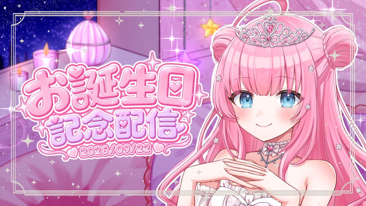 glglglglgl25's tweet photo. 9月22日木曜日21時5分👑🍑
桃妃ミルクちゃん配信🍼

もっと！ミルちゃん月間！を振り返ったり、お知らせがあったり、27日の詳細などをお話します💭💞

🔗 https://t.co/XAP0w3B8NB…
ミルちゃん本当にお誕生日おめでとうございます🎁
#桃妃ミルク
#ミルらいふ https://t.co/PuVZrXteaz