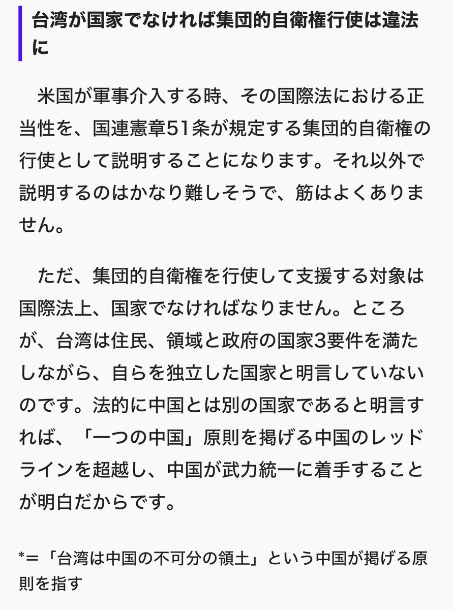 iidak12's tweet photo. インド太平洋構想

台湾有事に軍事介入自体が国際法違��の侵略としか言いようがない

国家として承認していない部分に加担して、承認国家と戦う等。

また、恣意的な法の適用のICCも法とは言えない
法の条件は適用の公正平等 https://t.co/4ppfyJBDNI