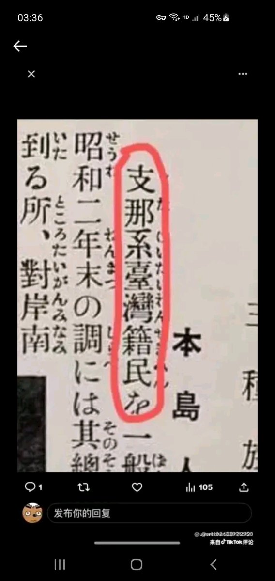 qq935608570's tweet photo. @yx53834975 日本人锐评台湾人 https://t.co/WmKsveNmMK