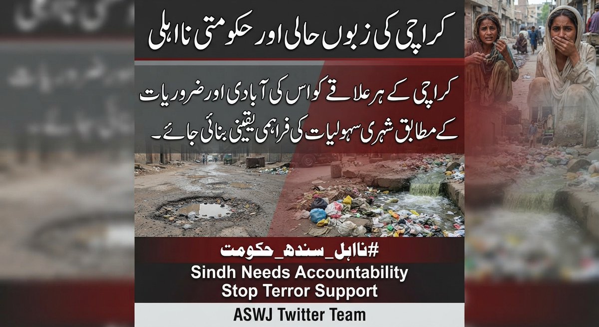 SpokepersonWest's tweet photo. City governments should be provided clear powers, adequate resources and effective system of accountability.
#نااہل_سندھ_حکومت
Sindh Needs Accountability
Stop Terror Support https://t.co/39zjyDGT07