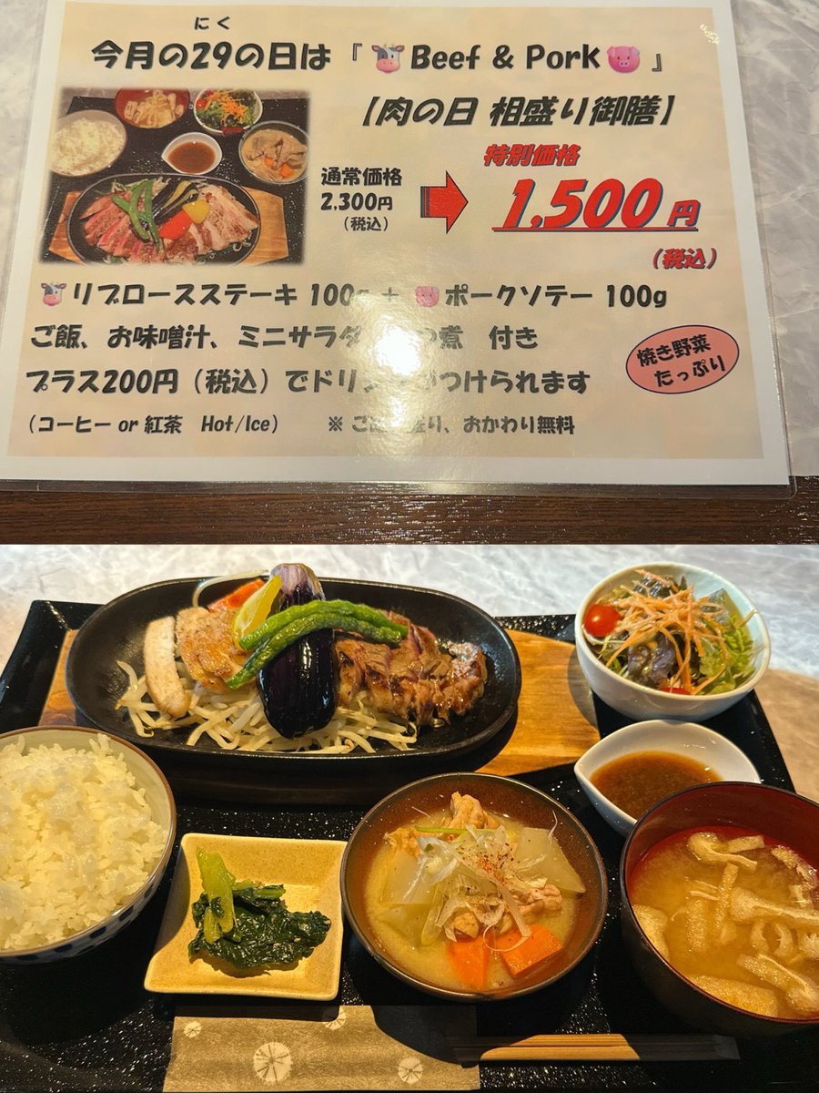 117melody's tweet photo. コスパ良のおすすめごはんおかわり無料店
・菩提樹(後楽園)
・トミークラブ(上野)
・ごまいち(新宿御苑)
・木曽路(全国) https://t.co/Tt3mLHNeBL