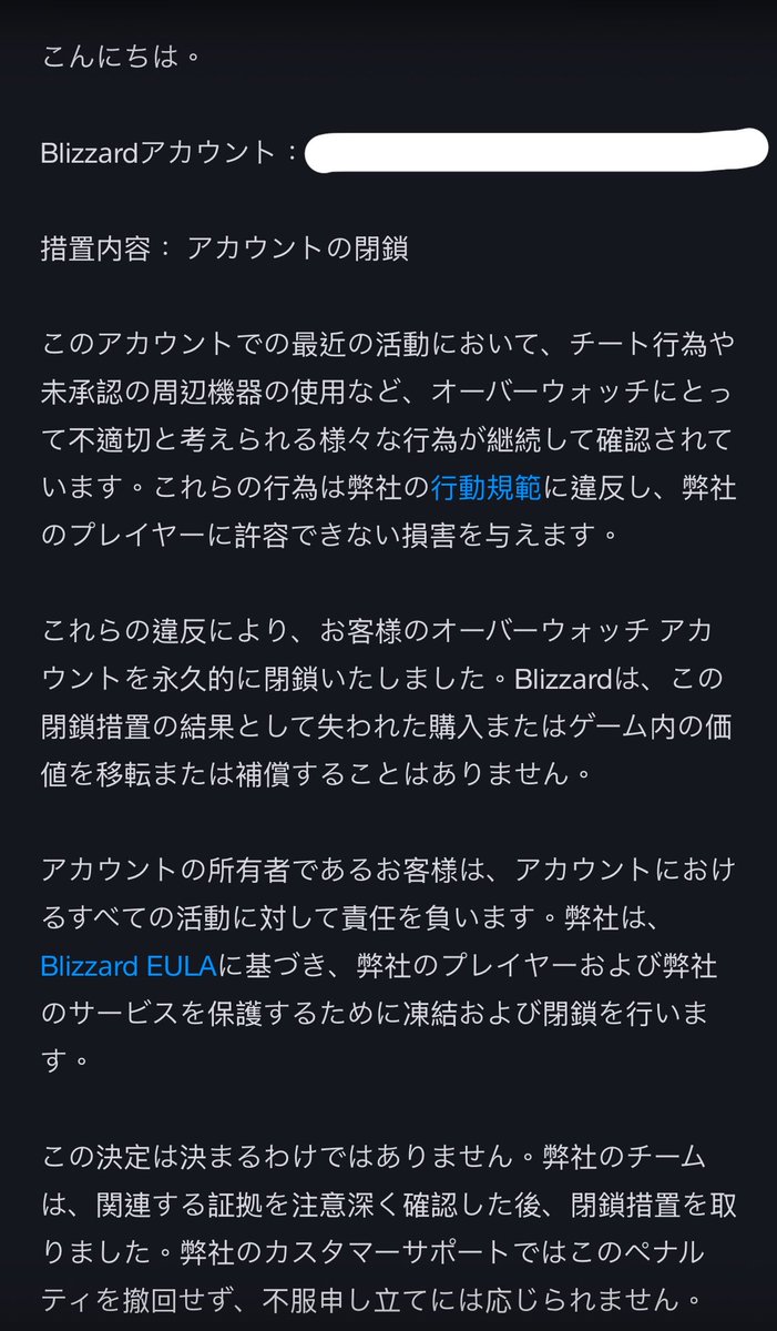 ARAIANN_OW's tweet photo. @tntetty1 最初はランクマだけBANされて
公式サポートに不服申し立て申請したら
解除されたのに今日になってこれがきた
からBAN解除してもらえないなら引退 https://t.co/52FYpLICnA