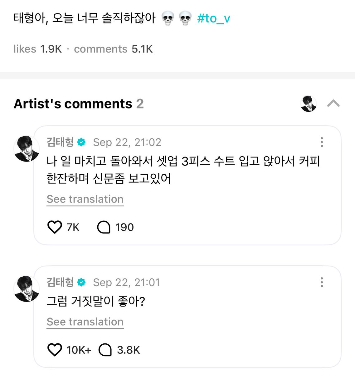LottiesxWorld's tweet photo. 🗣️ : Taehyung, you’re being way too honest today 💀💀

🐯🐻 : Then, would you rather I lie?
🐯🐻 : I finished my work and came back. I’m wearing a three-piece suit, having a cup of coffee, and reading the newspaper

😭😭😭😭😭😭 https://t.co/auJOP9v5Qo