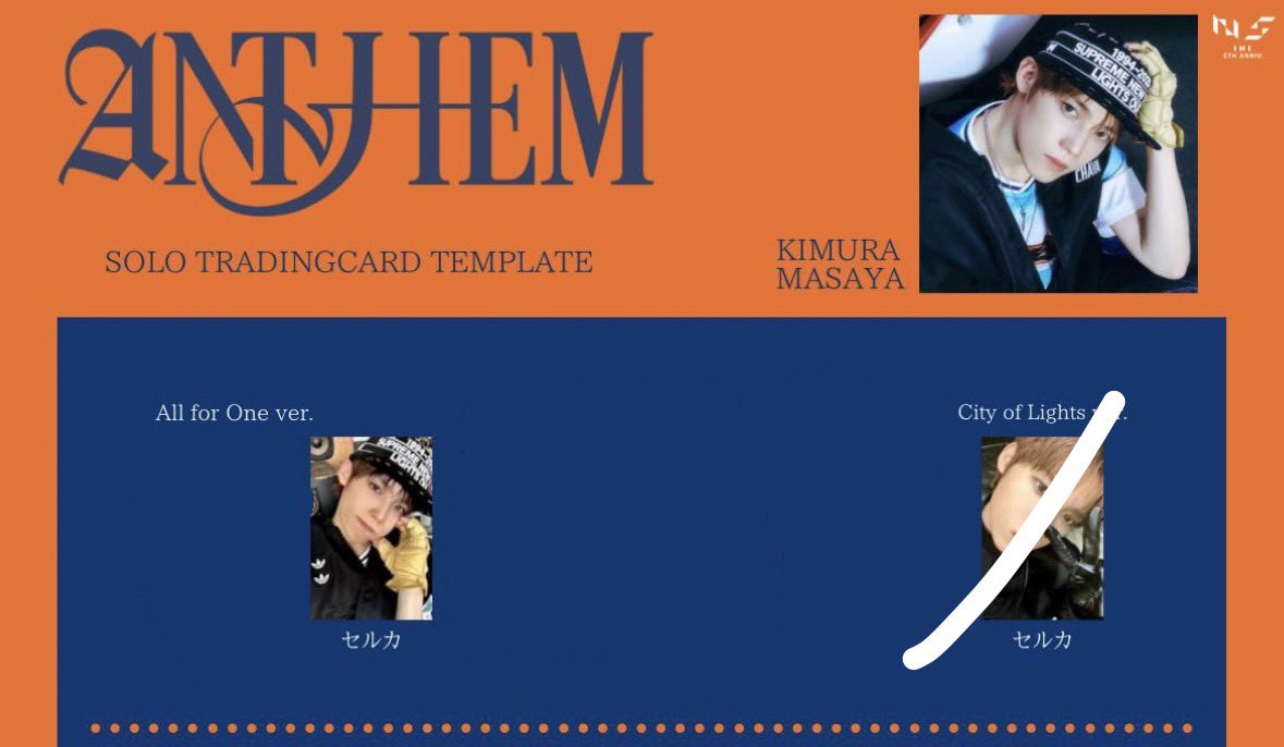 ini_2001_mini's tweet photo. INI ANTHEM トレカ セルカ 交換

【譲】画像1枚目のもの

【求】木村 画像2枚目のもの

郵送希望です📮
お気軽にお声がけ下さい！！
よろしくお願いします🙇🏻‍♀️

 #INI交換  #INI   #INI譲  #INI求 https://t.co/karwSyHWfl