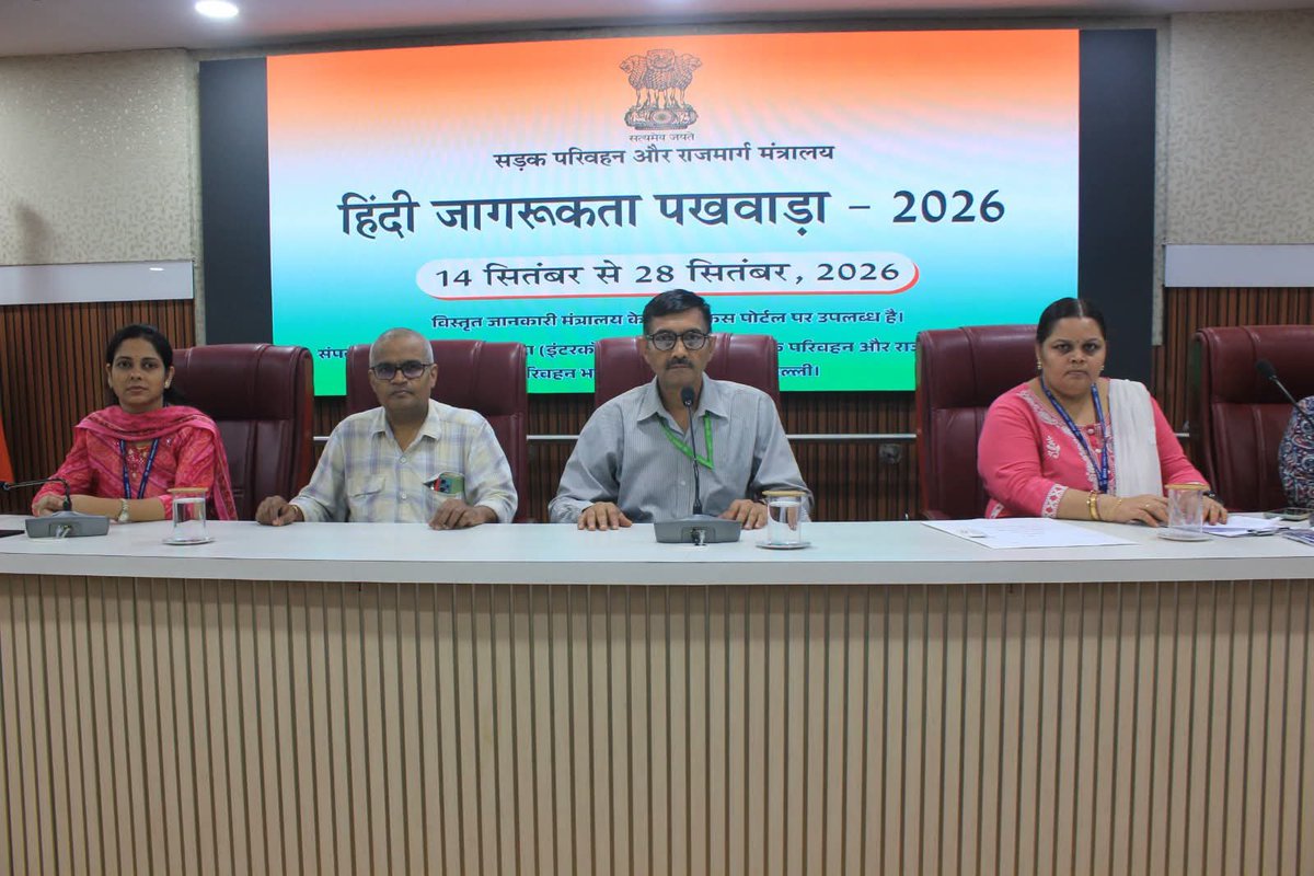 MORTHIndia's tweet photo. आज परिवहन भवन में आयोजित हिंदी कहानी विस्तार प्रतियोगिता में अधिकारियों एवं कर्मचारियों ने पूरे उत्साह के साथ सहभागिता की। रचनात्मक अभिव्यक्ति के इस मंच ने कार्यालयीन कार्यों में हिंदी के अधिकाधिक प्रयोग को बढ़ावा देने का संदेश दिया।

#हिंदीपखवाड़ा #राजभाषा https://t.co/X0fBLTDzd8