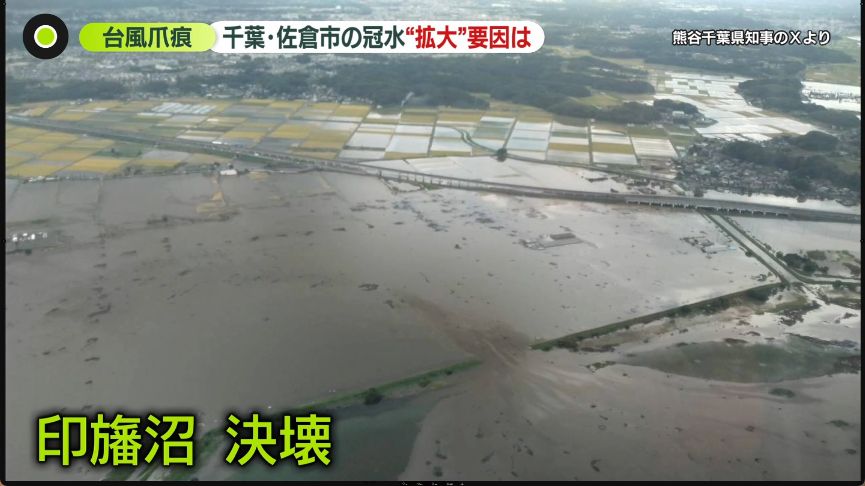 yuruhuwa_kdenpa's tweet photo. 印旛沼の決壊ってどんな感じなのかと思ったらガッツリ堤防(?)が抜けてるのね https://t.co/YJ0KL6dAWZ
