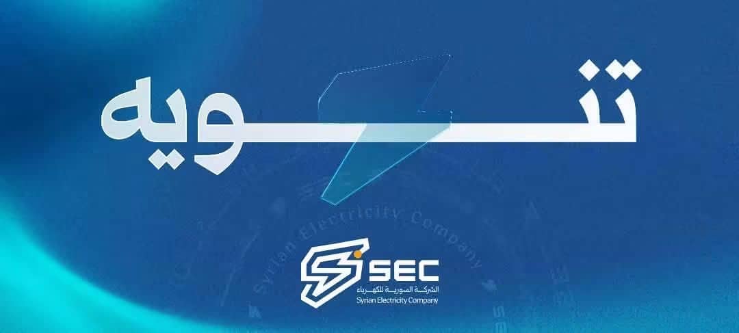 SecSyria tweet picture
