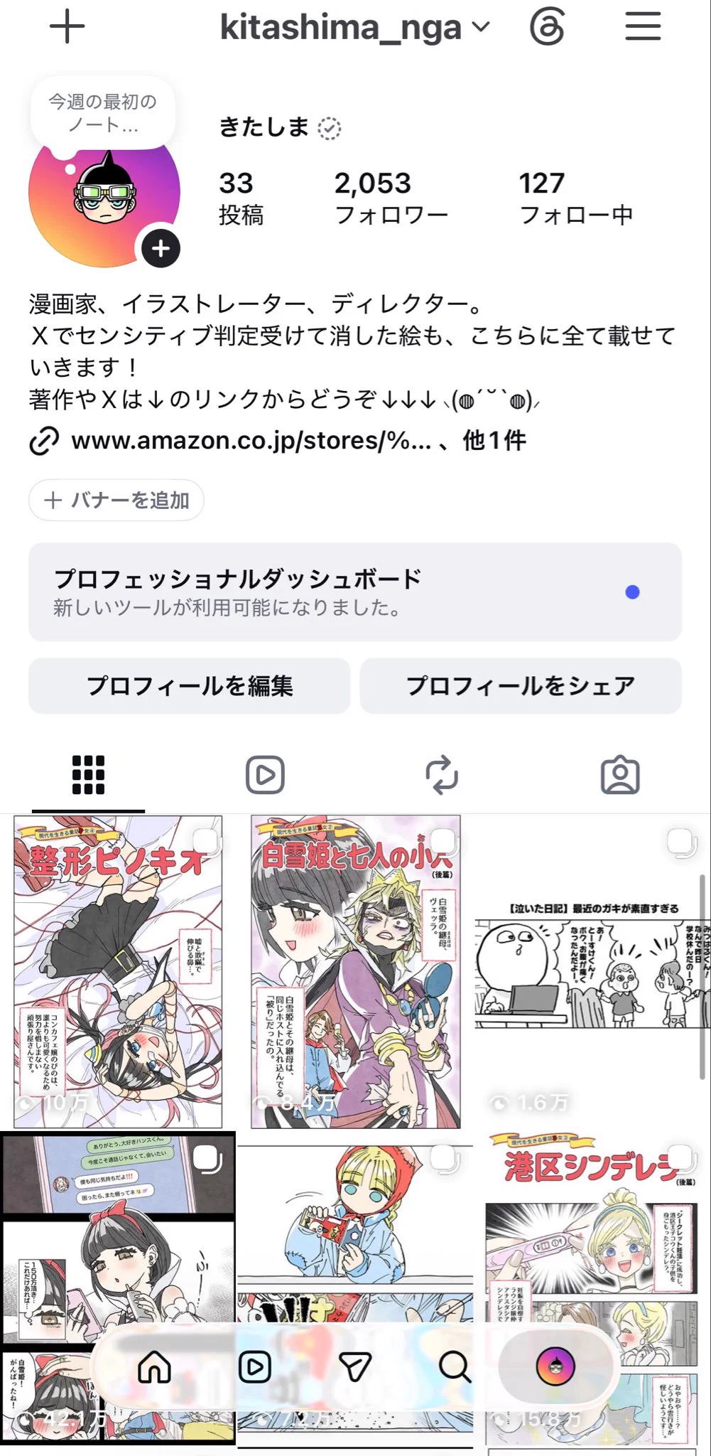 きたしま (@kazkitashima) / X