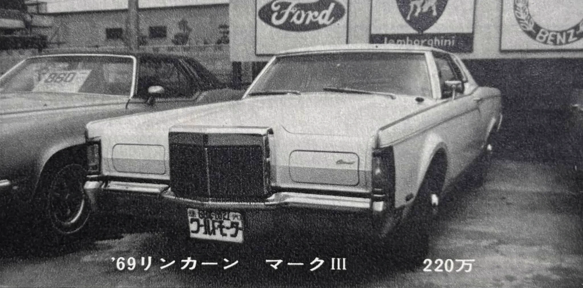 GSR в X: „リンカーン コンティネンタル マークIII 1970年前後のCG誌