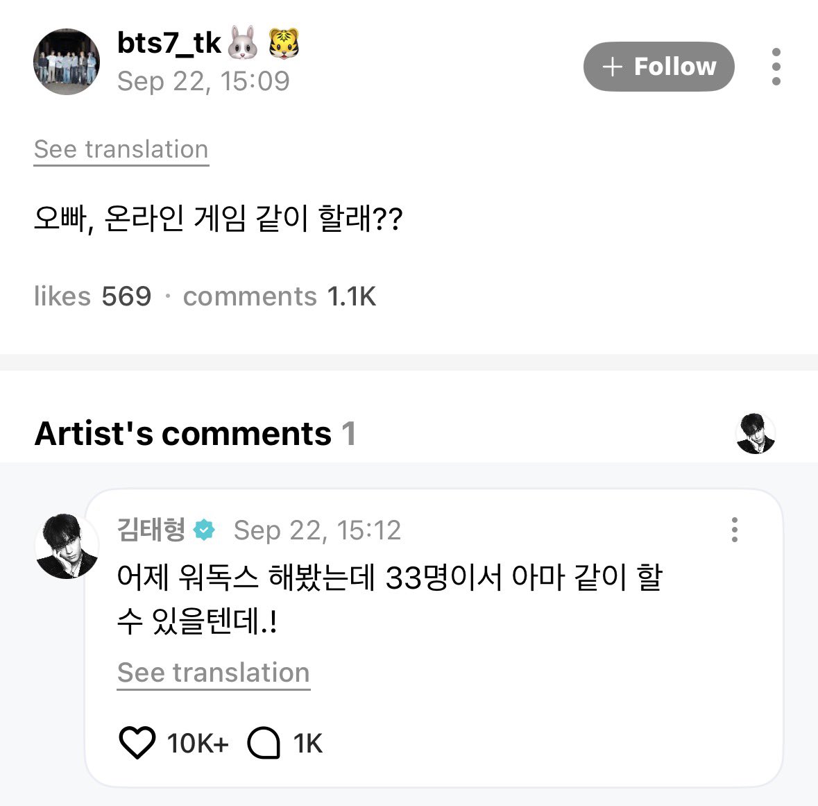 taeguide's tweet photo. [WEVERSE]

OP: Oppa, do you want to play an online game together??

🐯: I tried War Dogs yesterday, and I think maybe up to 33 people can play together! https://t.co/w7fjdKog4R