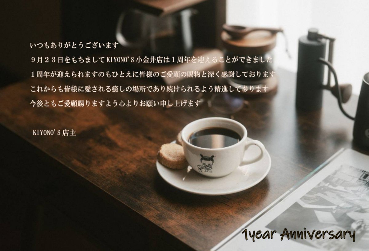 kiyonos_koganei tweet picture