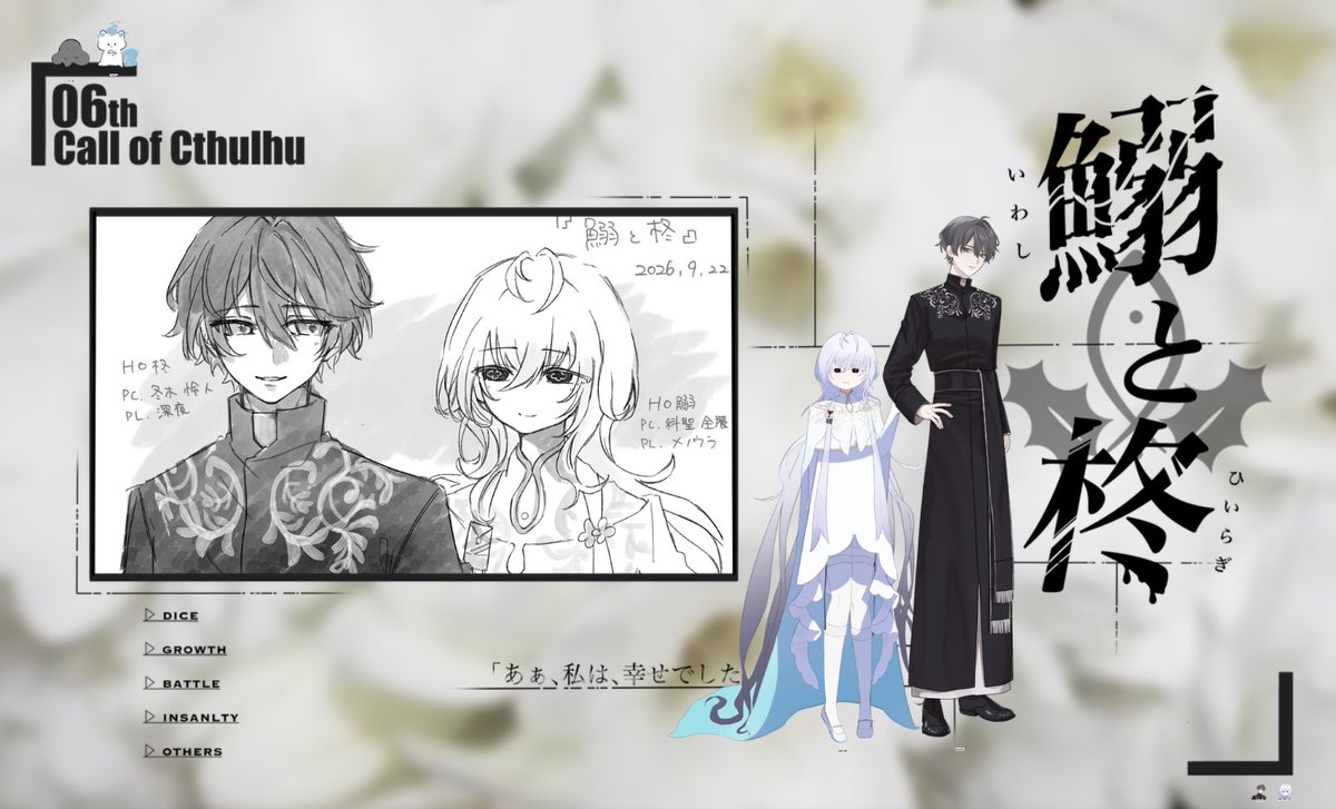 meryi_TRPG's tweet photo. ❏9/21,22

coc 『鰯と柊』
└作者 〇助様

▍ᴋᴘ   ：めりぃー
　sᴋᴘ ：うる

▍ᴘᴄ / ᴘʟ：ʜᴏ1 科聖 全饗 / メノウラ
　　　　　ʜᴏ2 冬木 怜人 /深夜

(敬称略)

»エンド 1 https://t.co/RaFCSRg2aV