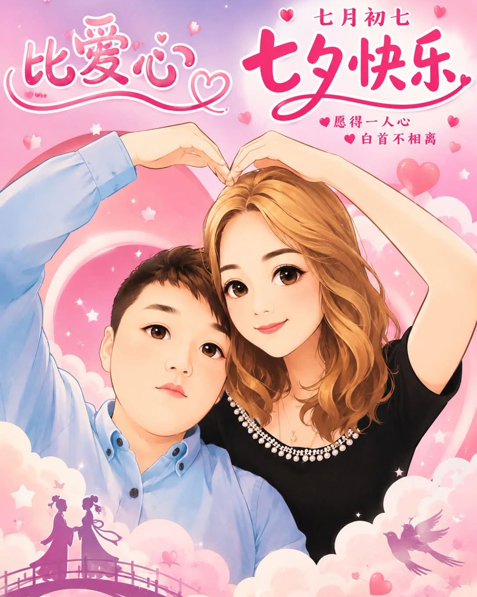 RivaProthero's tweet photo. 💕
May those we love stay by our side, safe and always with us. Happy Qixi Festival! May we find one true love and stay together for life. 💗 https://t.co/mgPmL0fUpI