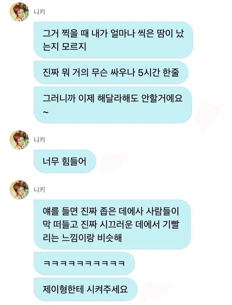 shjayine's tweet photo. "suruh jay hyung aja"
jay: ACC DEK 😝

https://t.co/m7ZywMut34 https://t.co/TIysvFeF5J