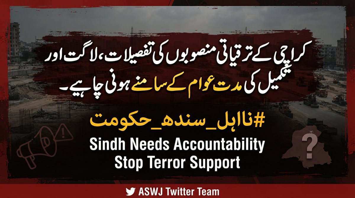 SpokepersonWest's tweet photo. There should be a system for citizens' complaints in which information of application, action and result is available.
#نااہل_سندھ_حکومت
Sindh Needs Accountability
Stop Terror Support https://t.co/T2VByP0IYH