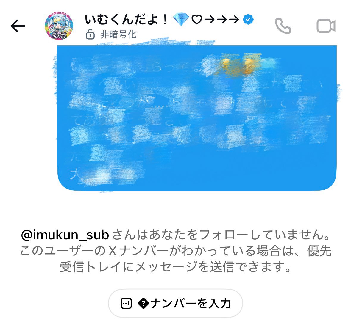 risa_____dayo's tweet photo. これなんですか😭😭😭わかる方いたら教えてください🥹🥹🥹 https://t.co/XtYIyLWcXH