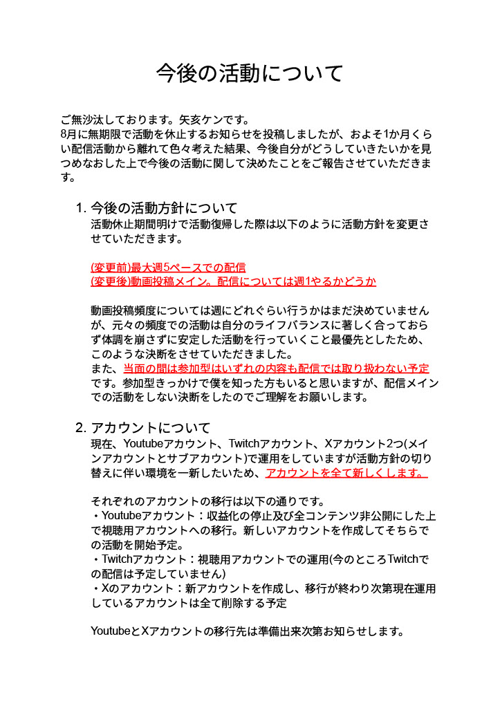 Yai_ken_'s tweet photo. あっちの固定変えたのでこっちに再掲ついでにさっきまで固定にしてたのを追記

このアカウントはお知らせとかが中心になります。 日常のしょうもない投稿はサブ(https://t.co/iZ77fj5toq)で投稿しています。 https://t.co/DBAzNzqnUH