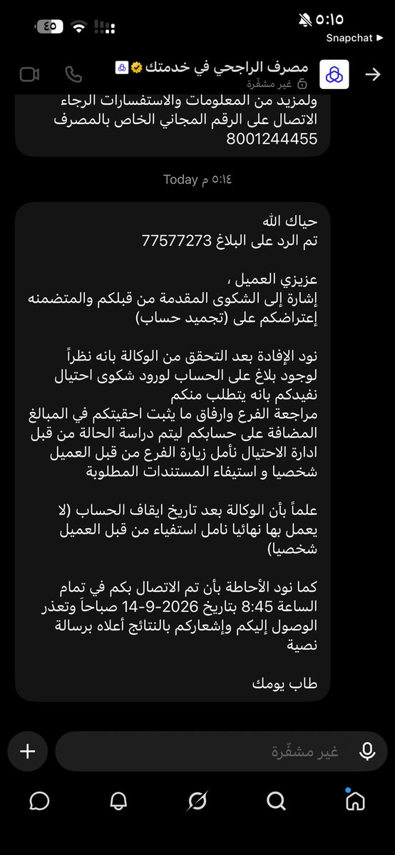 OLX_3's tweet photo. @alrajhibankcare عدم ردكم افضل من الاستمرار بنفس الرد بكل مره https://t.co/6nI4bPr3fU