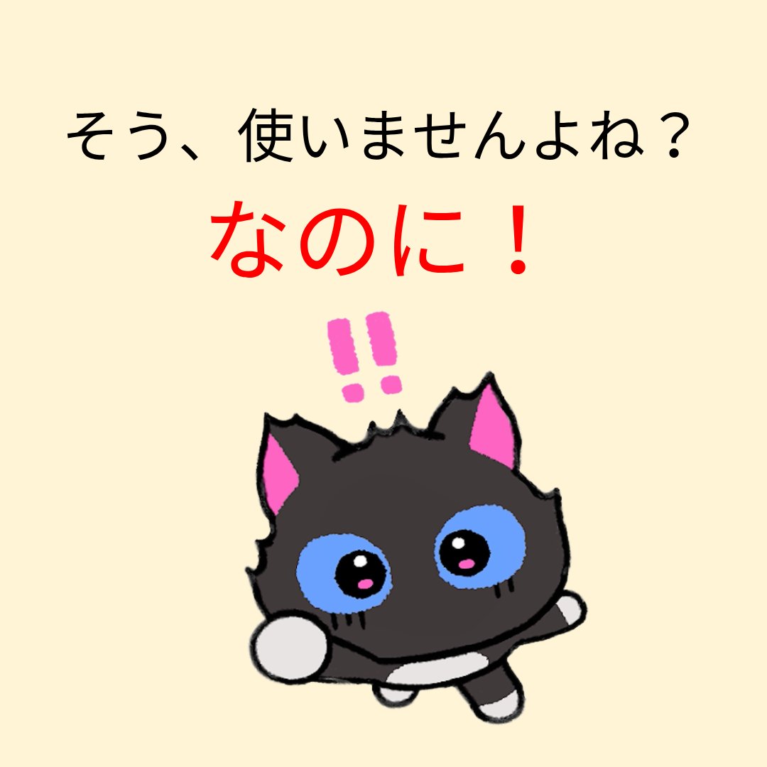 epop_jp's tweet photo. その単語、1年に何回使う？