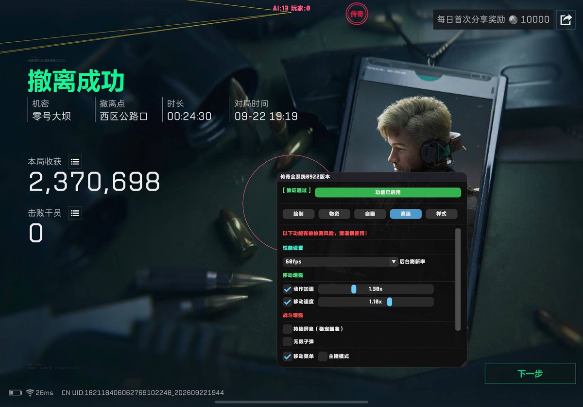 ElevatedGodess's tweet photo. 【版本通报 ｜ iOS三角洲·传奇/神勇】0922实战更新完毕 ⚡
▰ 攻防进化：深度增强防封免顶号，大号同号猛攻不拉闸 ▰ 战术全开：自瞄追踪配合范围打击，无后聚点枪枪入肉 ▰ 跨端通杀：苹果巨魔免越狱与全签名秒装，容器物资全透视
工作室冲单 ｜ 陪玩带队 ｜ 代练通宵首选利器 #三角洲行动 #iOS三角洲 https://t.co/JCrkUhjXpE
