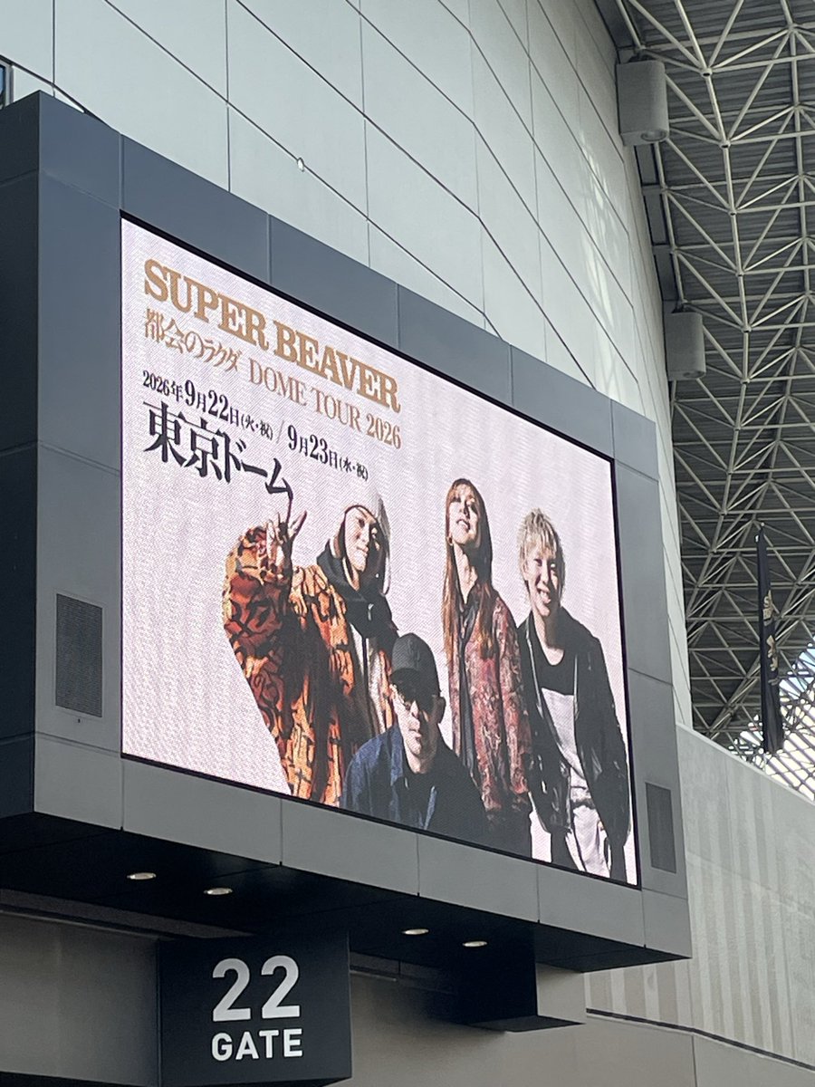 gucchi5110's tweet photo. 東京ドーム、最高でした🙌
#SUPERBEAVER https://t.co/cur2uYAPGy