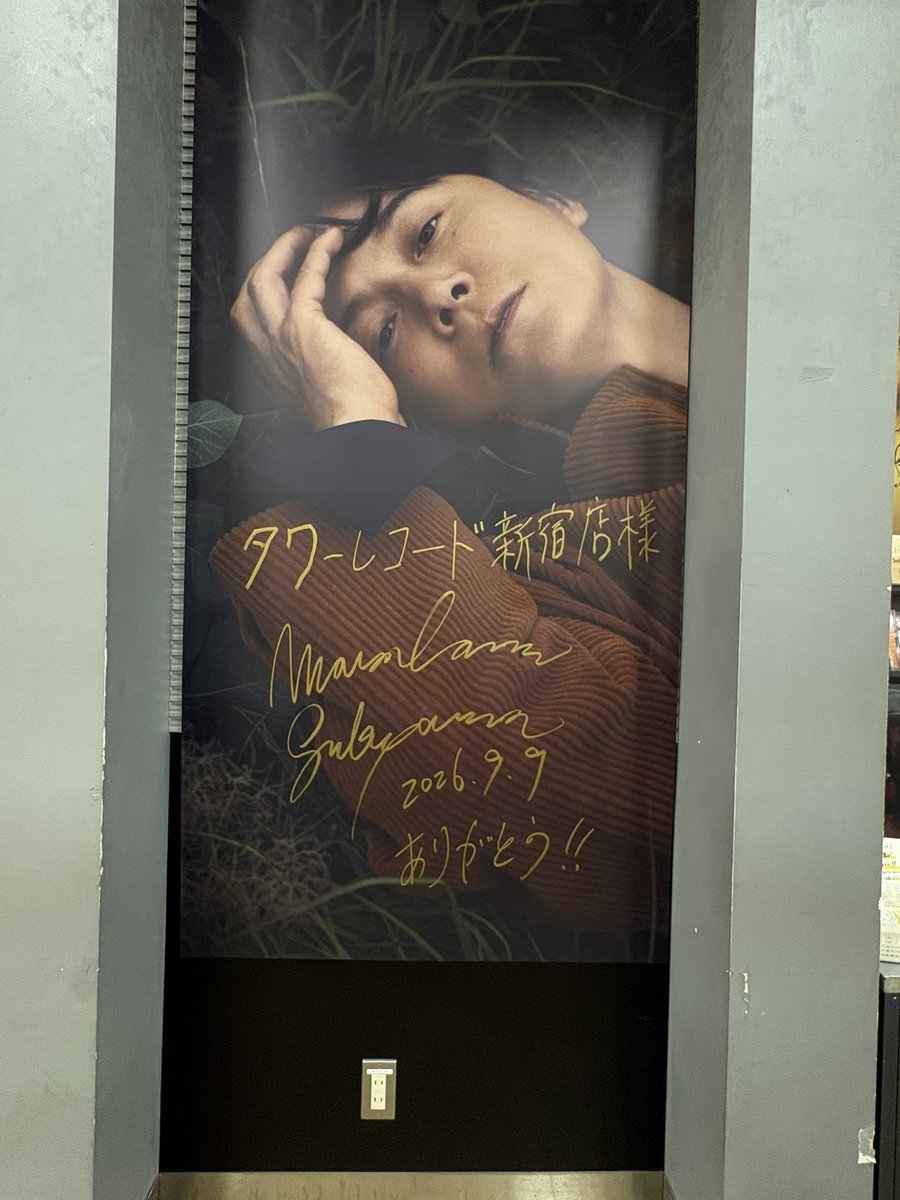 mashamens0910's tweet photo. 新宿タワレコで拝んできました🙏🏻😊
#BROS1991 https://t.co/unIEqku2Tz