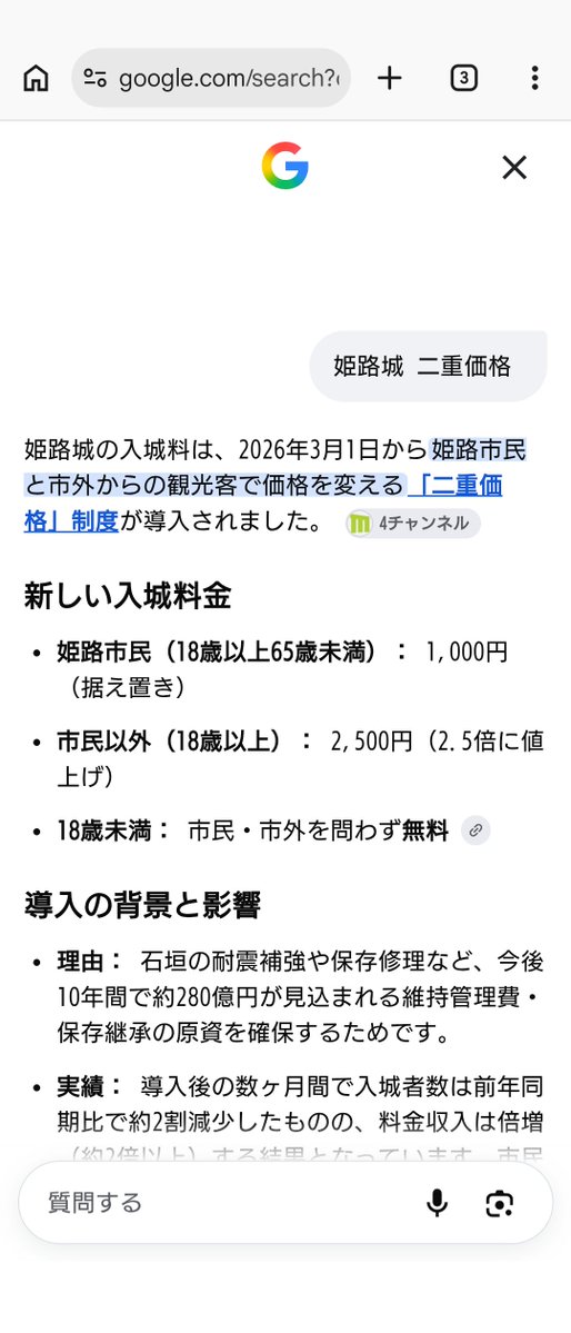 64jimny's tweet photo. 屋島山上の駐車場価格でいろいろと話題になってるけど、

高松市民もしくは香川県民　500円
それ以外の観光客　1500円

とかの二重価格もありなんちゃう？

ニュース見てると県外者からすると、1500円でも観光地なら安いという声もあるそうな。 https://t.co/pprVo4LN8m