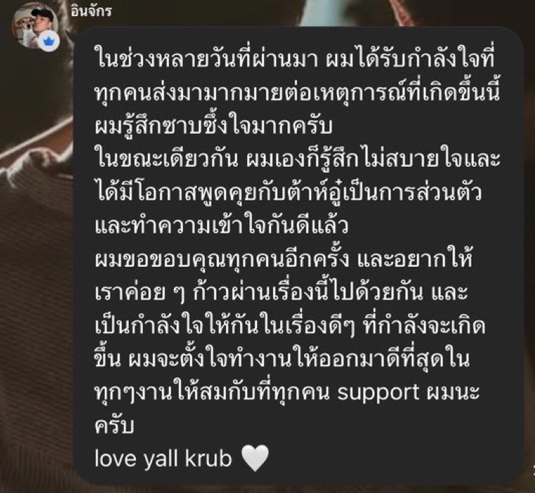 loneelyina's tweet photo. 🥺🥺🥺
#innjkrsn

🥚:over the past few days,i've received so much support from everyone regarding what happened, and i'm truly grateful. at the same time, i felt uneasy, but i've had the chance to talk privately with daou and we've reached a good understanding.thank you all once again, and i hope we can move past this together and support each other through the good things coming up.i'll do my best in every project to deserve all the support you've given me…love yall krub 🤍