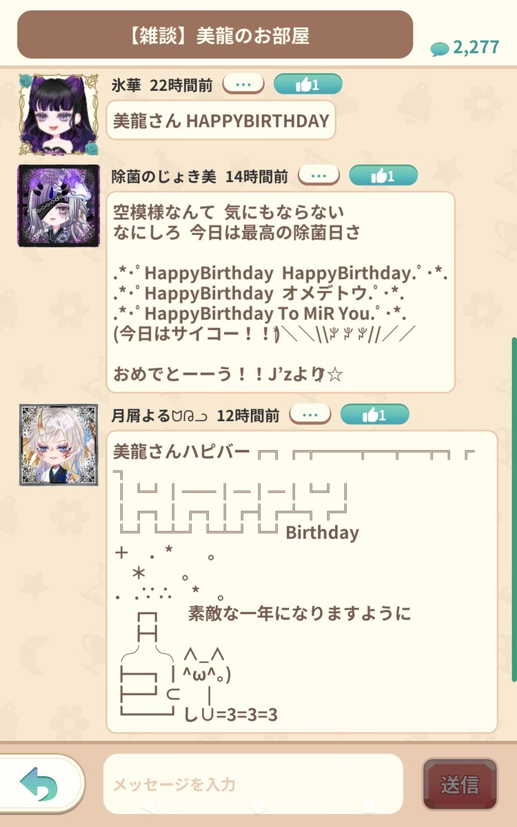 MiRyu_p's tweet photo. 今日は誕生日、たくさんのプレゼントやお祝いメッセージありがとうございました😊
#ペアリウム
#2026年9月22日
#誕生日 https://t.co/e5zfZGFxrX