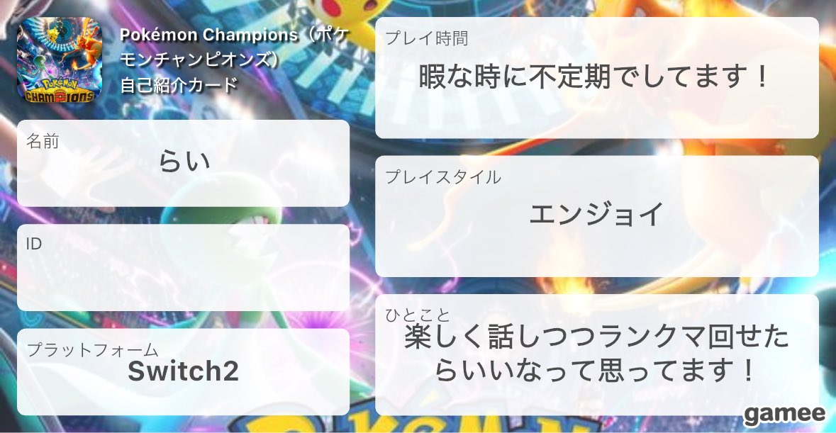 distubu's tweet photo. 09世代の高二です！
下手くそでよかったらたくさん遊んで欲しいです！
反応くれた人は迎えにいくかも！
最初からタメOKです！
#スプラトゥーン3自己紹介カード
#スプラトゥーン3フレンド募集
#ポケモンチャンピオンズ
#友達募集 https://t.co/V47cBesUVi