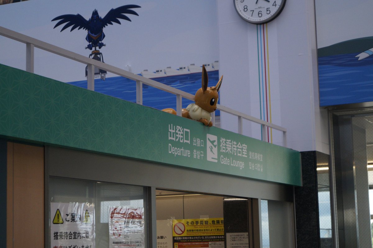 lommemonstre's tweet photo. Visste du at i Japan så finnes det en Pokémon-flyplass? 🤯
Vi i Lommemonstre tok turen og storkoste oss! Skal du fly innom Noto-Satoyama (NTQ) på neste ferietur? 🤔✈️🇯🇵 https://t.co/T1klVn2WHg