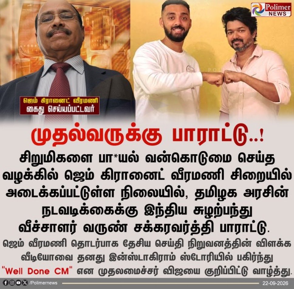Harishkuma35278's tweet photo. ஒழுங்கா பந்து போட துப்பில்லாத நாய்… ட்விட் போடுது தற்குறி… @chakaravarthy29 https://t.co/cKa3GLdXrw
