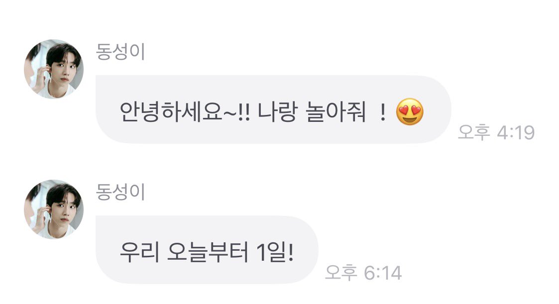 NF_yegam's tweet photo. 23.01.08 ~ 
동성프롬 미디어 백업 💬🩵

모든 데이터는 날짜별로 정리 되어 있어요 ♥︎ 
- 이후 데이터는 주기적으로 업데이트 됩니다!

🔗 https://t.co/WrwJzlvUbh

#엔플라잉 #서동성 https://t.co/BzDEjD8vT4