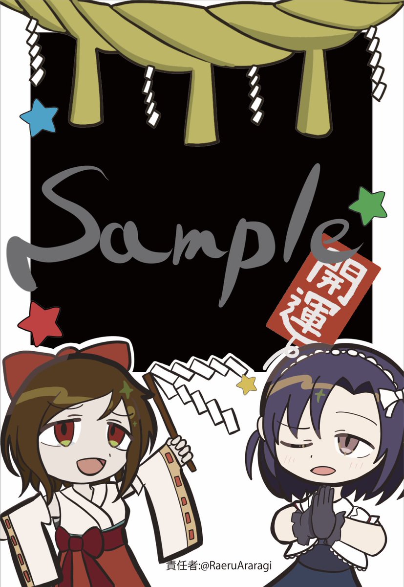 RaeruAraragi's tweet photo. @SeisonPro さんから
クリアカードのサンプルデザインを完成させていただきました！！ありがとうございます！
ポップでかわいい開運カードに仕上がっています！黒い部分は透明になるので好きなモノの運気を上げられます！

参加はこちらです！
https://t.co/iXWuLaPzid https://t.co/Jlpk5f4oSF
