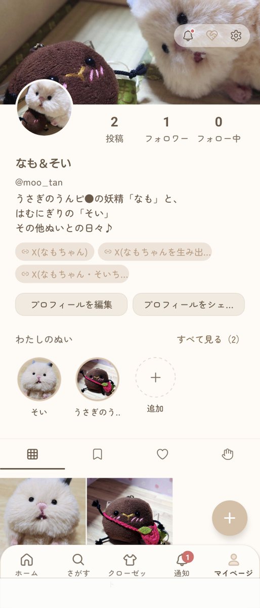 usagi_kaiunP's tweet photo. はじめたぱかりたけど、
あそぴにきてね♪
( *´ Y `* )

なも＆そいさんのぬい活プロフィール🧸 ぬい好きのSNS「ぬい日和」
https://t.co/I6mhAWocBZ
＃うさぎのうんピ●の妖精 https://t.co/Z6yrR8D4D5