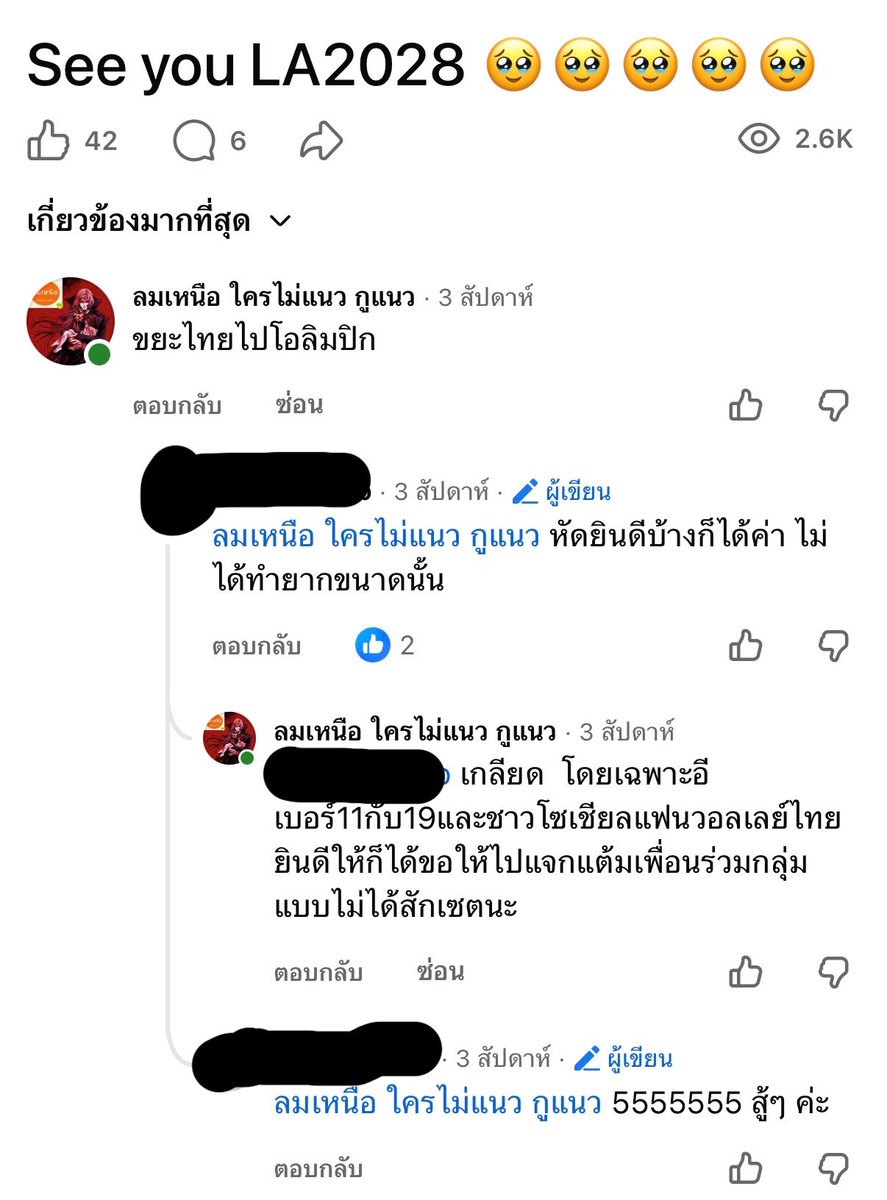 ByetaBee's tweet photo. รถทัวร์พร้อมยังอะ ชีเคยเป็นครูด้วยสอนชั้นสมัยเด็ก คือบับเสียดายมือที่เคยไหว้ #วอลเลย์บอลหญิง https://t.co/5dSMvoAZs0