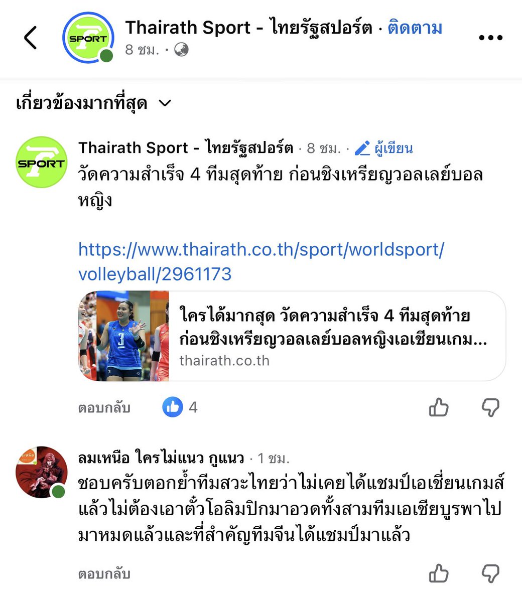 ByetaBee's tweet photo. รถทัวร์พร้อมยังอะ ชีเคยเป็นครูด้วยสอนชั้นสมัยเด็ก คือบับเสียดายมือที่เคยไหว้ #วอลเลย์บอลหญิง https://t.co/5dSMvoAZs0