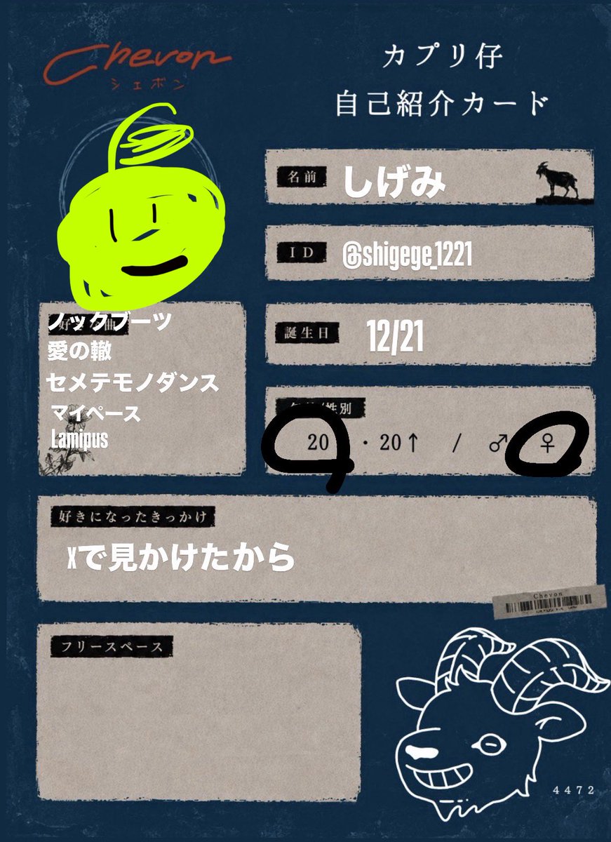 shigege_1221's tweet photo. JAM’Sやカプリ仔のお友達欲しいです！いいね、RTでお迎えにいきます！

#カプリ仔自己紹介カード   #じゃむずのぷろふぃーる #ミセス好きな人と繋がりたい #Chevon好きな人と繋がりたい https://t.co/igK4HmyJIT