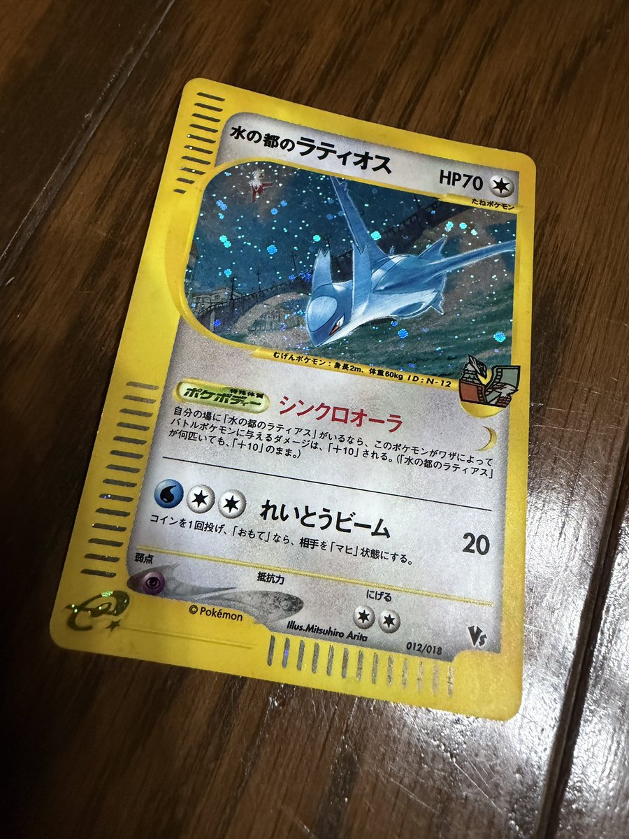 hogehoge092's tweet photo. 実家片付けていたらボロボロとまぁまぁ綺麗な水の都のラティオス出てきた。

同じ場所にあったカードほとんどボロボロだったけど。もっと探せば色々ありそうなんだけども。 https://t.co/jmXGKmC2gs