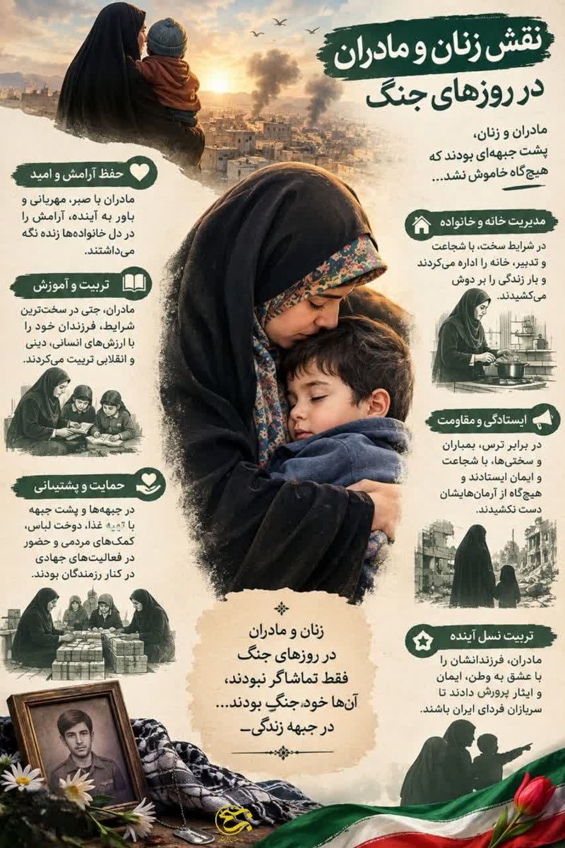 sasooli's tweet photo. دفاع مقدس، یادآورِ این حقیقتِ بزرگ است که مقاومت، یک “رخداد” نیست، بلکه یک “جریان” است.
آن رزمندگان، پیِ همان راهی را بستند که امروز در قلبِ جبهه مقاومت جاری است.
دفاع مقدس، ریشه است و مقاومتِ امروز، میوه‌ی آن درختِ جان‌سخت...
#مهر_مقاومت 
#راویان_مقاومت https://t.co/3wVSseI842