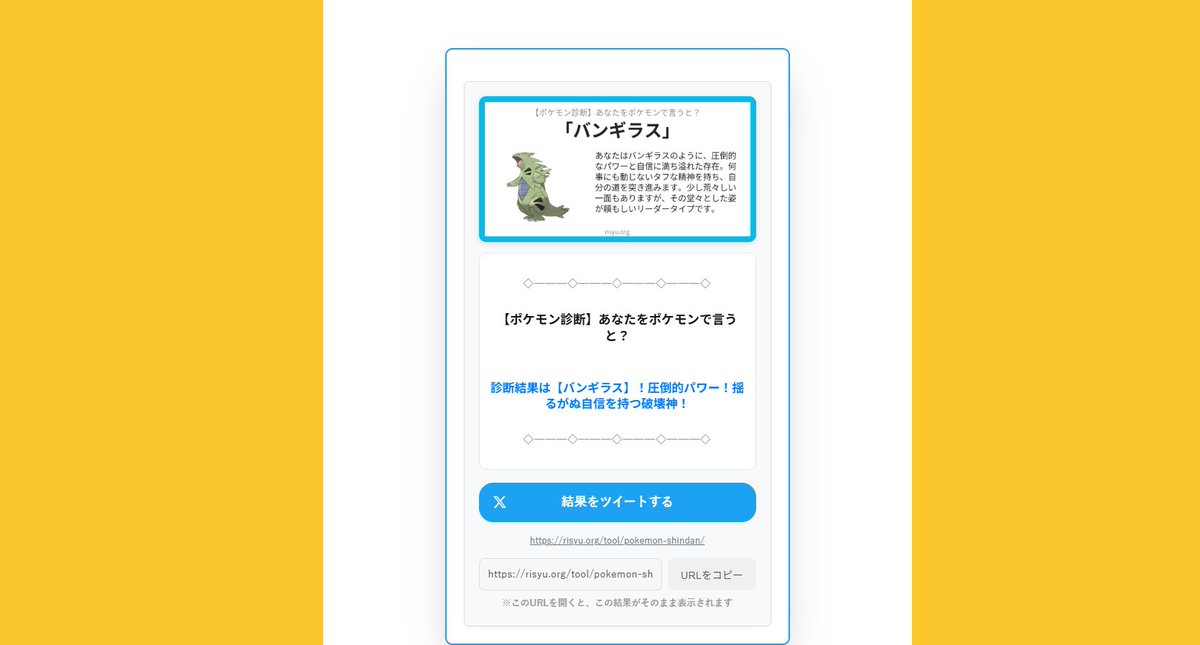 Hoshimaru0320's tweet photo. どうやら俺、揺るがぬ自信を持つ破壊神らしい
バンギラス系男子は一旦危険か？？ https://t.co/qhARaG6wWn