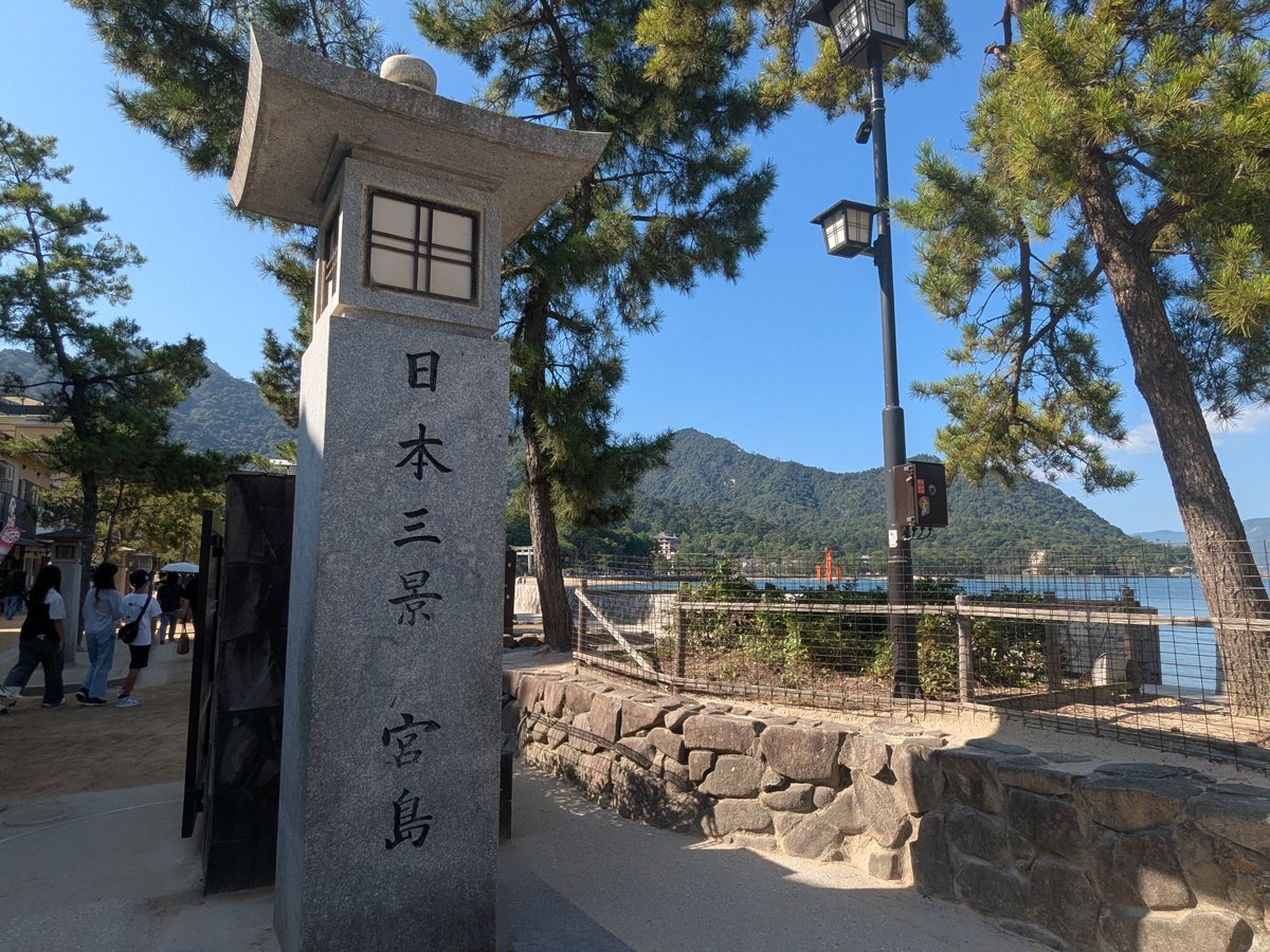 shao_hei's tweet photo. 今日は⋯前から行きたかった厳島神社に行ってきた⸜( ॑꒳ ॑ )⸝6時に起きて早めに参拝に行ったんだけど、潮の香りがする朱色の寝殿造が本当に趣あって素晴らしかった！ https://t.co/W6WqtUQSSr