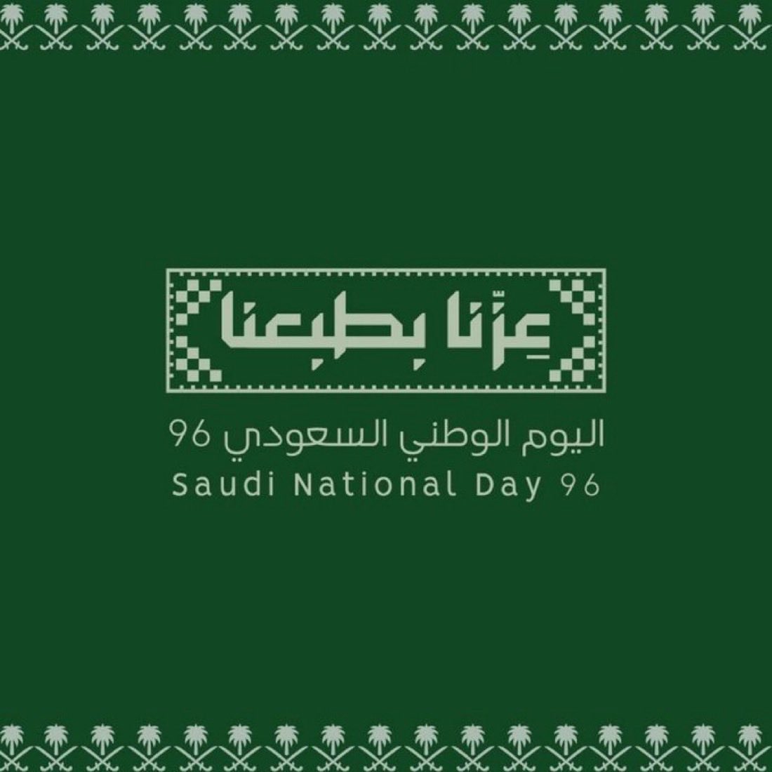 farisksf15's tweet photo. @BankAlbilad جبل الفيل – العلا ✅

مركز الملك عبدالعزيز الثقافي العالمي (إثراء) – الظهران✅

قصر المصمك – الرياض✅ 

#بنك_البلاد 

.
.
. https://t.co/Yshh1CQJTR