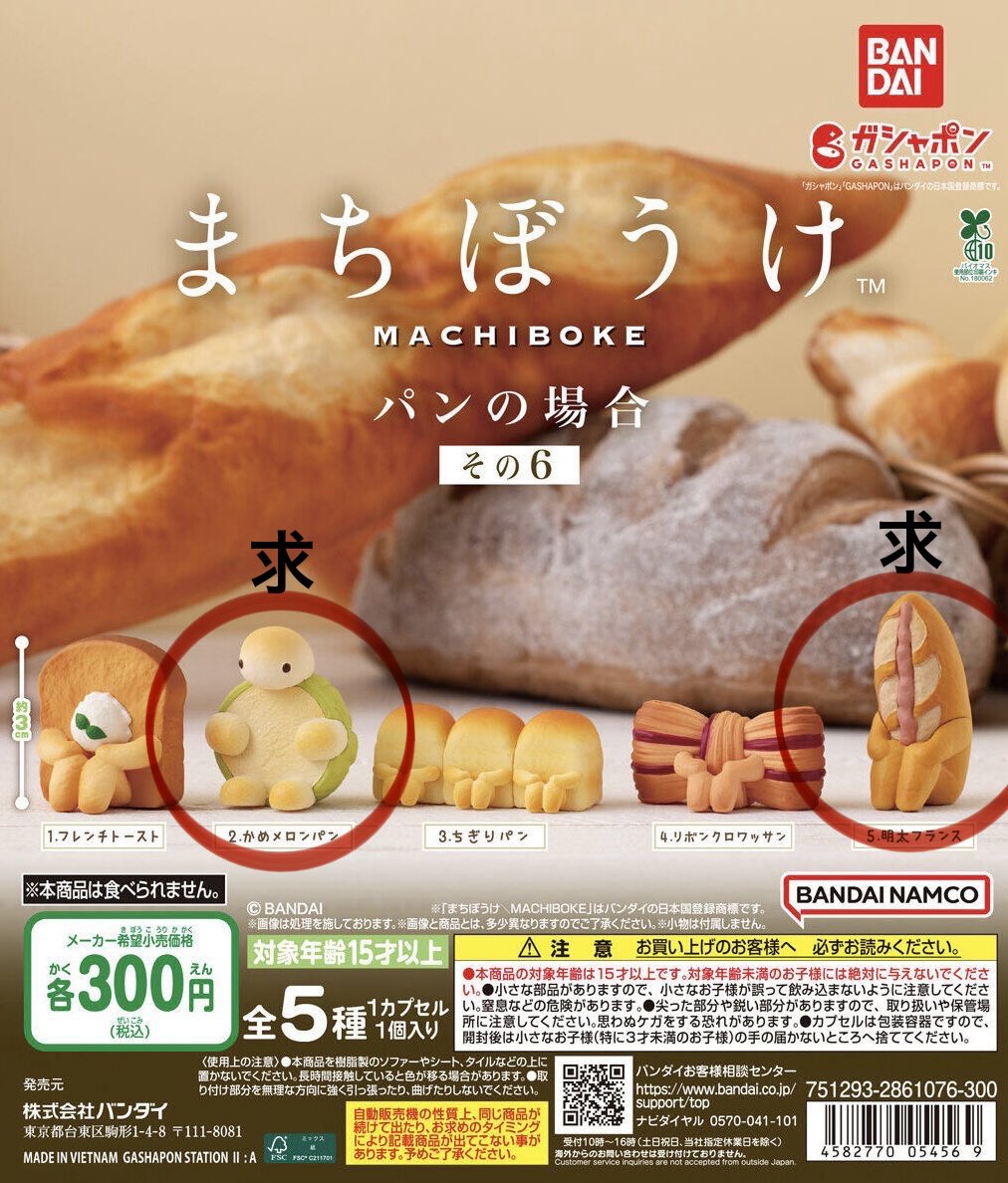 tella00s's tweet photo. まちぼうけ パンの場合その6  その5 ガチャガチャ カプセルトイ 交換

【譲】 その6　リボンクロワッサン×2
　　 その5　カンパーニュ、カヌレ

【求】 その6　かめメロンパン、明太フランス

✿郵送希望
こちら2:1での交換も可能です。

検索からでもお気軽にお声掛けください。 https://t.co/nAPHXliXIb