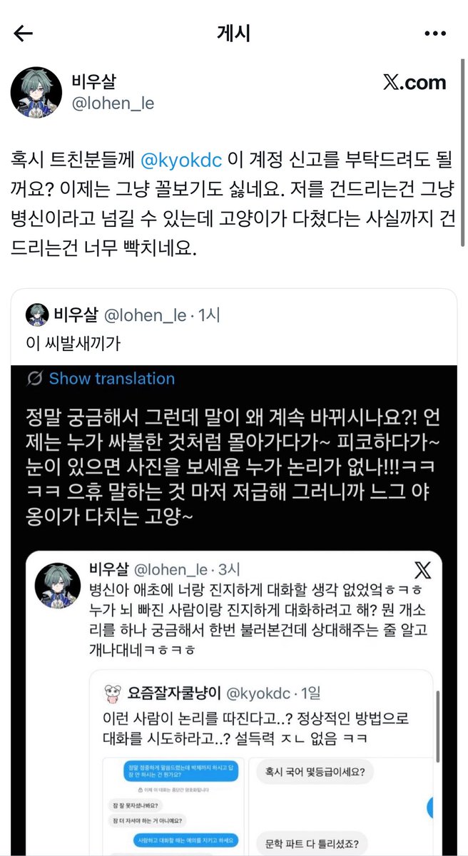 kyokdc's tweet photo. 자기가 다른 사람 조롱하고 상처주는 건 합리화하고 사과도 안 하면서 다른 사람한텐 더 나은 대우를 바라는 건 말이 안 되죠~ 이번 기회에 똑똑히 배우세요 어머님한테 혼나는 것만 무서워하지 마시구요 ㅋㅋㅋㅋㅋㅋ https://t.co/WBelbauLhh