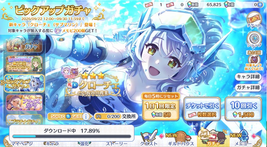 kamiyan__545's tweet photo. やっぱこの先バレロードだけでプリコネやってるまである https://t.co/edmvcxIvWl