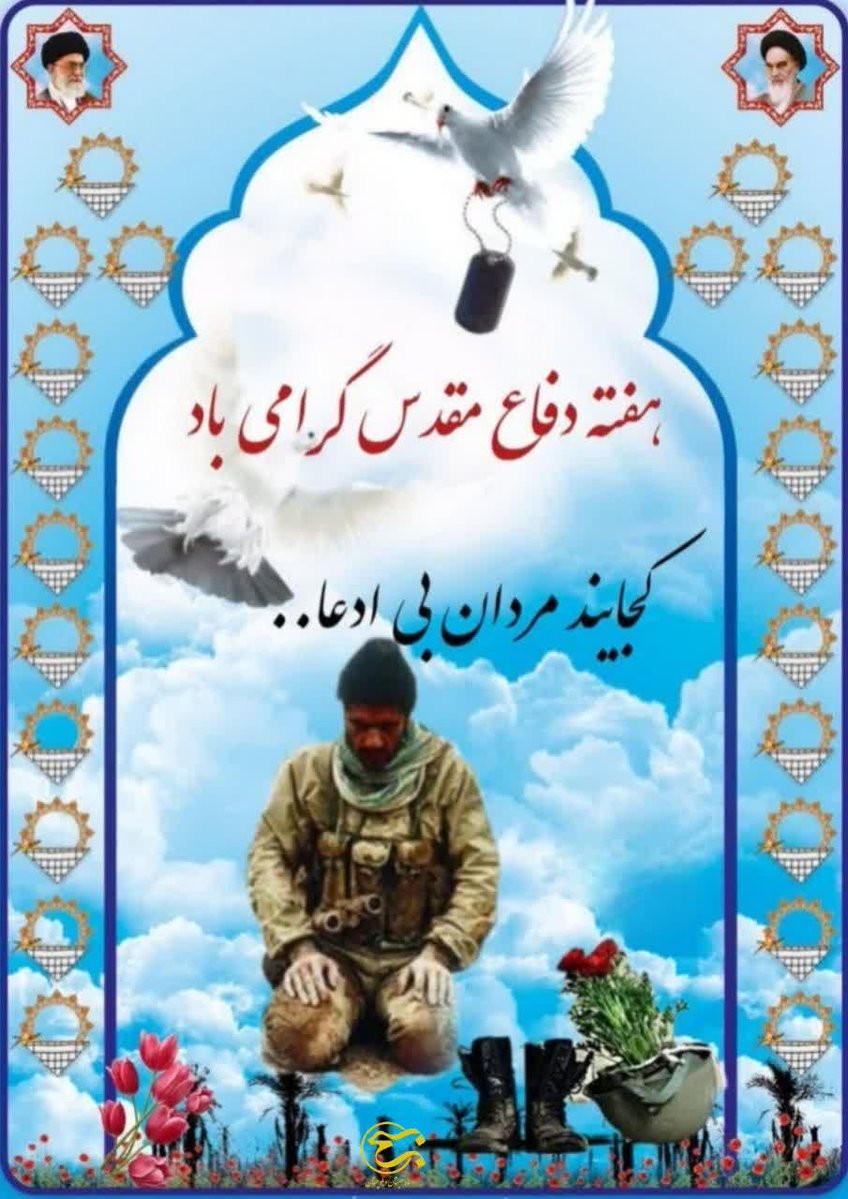 sasooli's tweet photo. گاهی یک نیمکت یک دفتر مشق و صدای زنگ مدرسه بخشی از آخرین خاطرات یک شهید می‌شود؛ دانش‌آموزانی که روزی کنار همکلاسی‌هایشان نشستند درس خواندند خندیدند و رویاهای بزرگی برای آینده داشتند اما راهی را انتخاب کردند که نامشان را برای همیشه در تاریخ ماندگار کرد
 #مهر_مقاومت 
#راویان_م https://t.co/zF2yD1PqzF