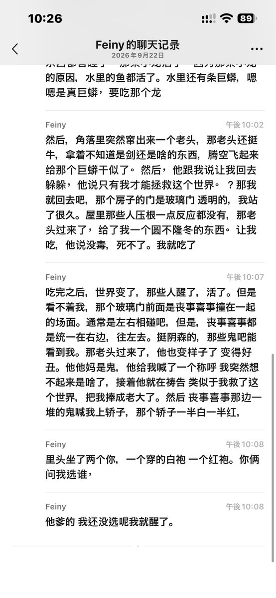cx11397's tweet photo. 跟爸爸讲述了一下 下午做完爱睡了一觉之后做的梦。这个梦是我有史以来做过最新颖的梦了，蛮神奇的就是说。 https://t.co/r5d2GBdOTm